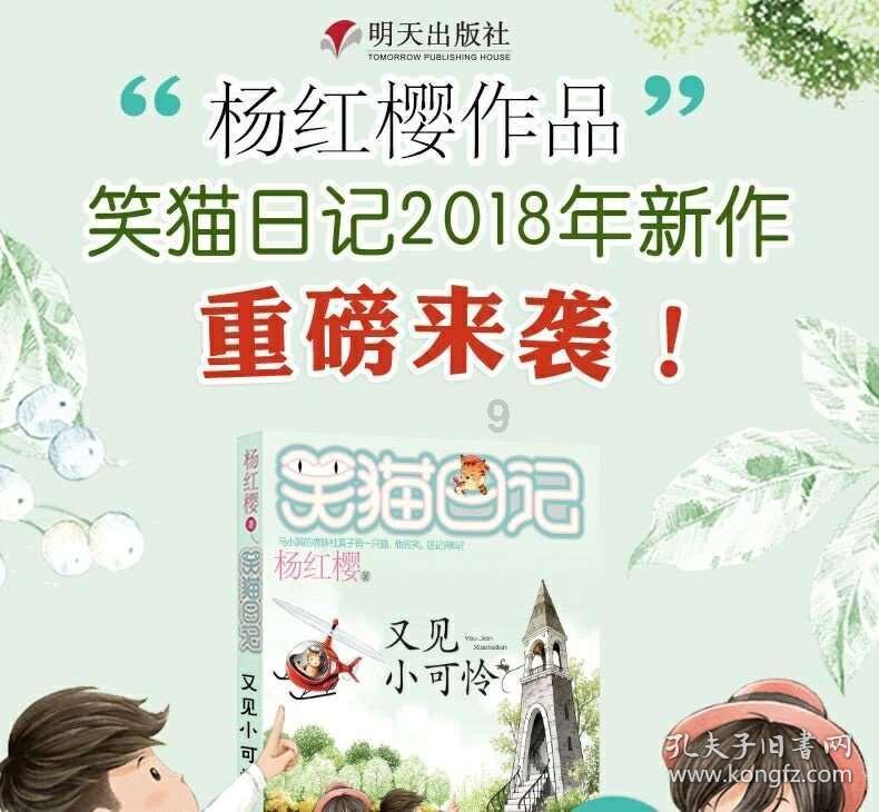奥利维亚收养猫